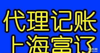 十年專業(yè)代理記賬服務(wù) 為什么選擇國家認(rèn)定機(jī)構(gòu)？